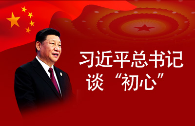設計院不忘初心牢記使命主題教育專(zhuān)題