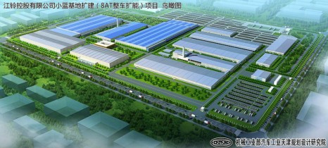 江鈴控股小藍基地擴建項目
