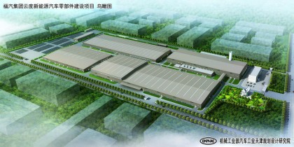 福建云馳新能源乘用車(chē)生產(chǎn)基地建設項目