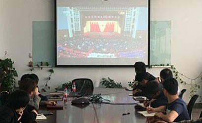 傳承五四精神，爭做青年先鋒 設計院黨支部、團支部組織觀(guān)看習近平總書(shū)記在紀念五四運動(dòng)100周年大會(huì )上的講話(huà)