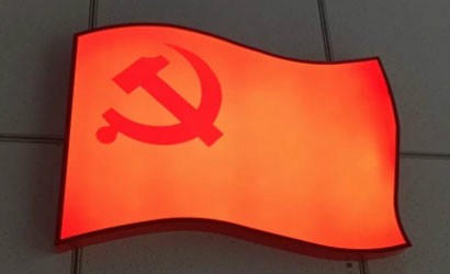 “設計院”黨建會(huì )議室裝修改造后煥然一新