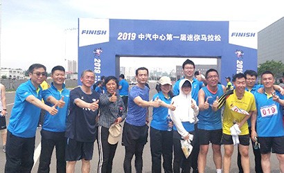 中汽研汽車(chē)工業(yè)工程（天津）有限公司參加2019年中汽中心525職工運動(dòng)會(huì )