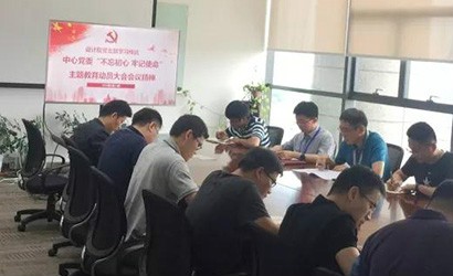 設計院黨支部傳達于凱書(shū)記在中汽中心“不忘初心，牢記使命”主題教育動(dòng)員大會(huì )上的講話(huà)