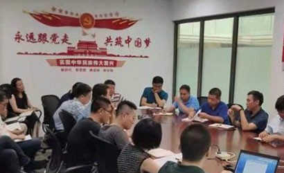 設計院黨支部認真開(kāi)展“不忘初心，牢記使命”主題教育調研活動(dòng)