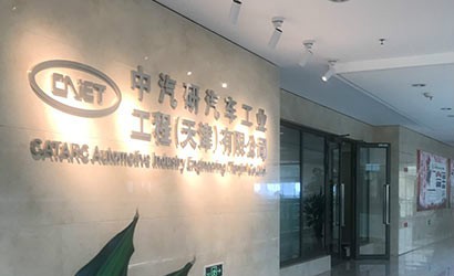 設計院喜獲長(cháng)三角氫能基礎設施產(chǎn)業(yè)聯(lián)盟理事單位證書(shū)