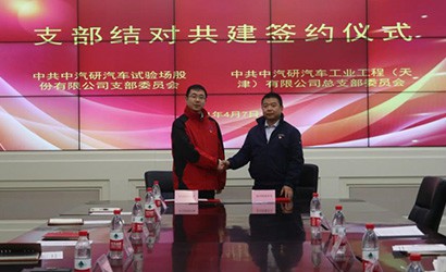 共學(xué)“四史”聚合力，支部共建促發(fā)展