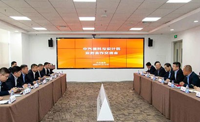 業(yè)務(wù)交流 | 設計院與中汽信科舉行業(yè)務(wù)合作交流會(huì )