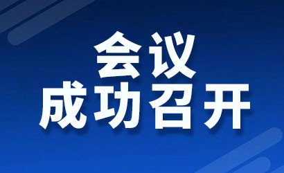 熱點(diǎn)會(huì )議 |《汽車(chē)智能制造能力成熟度評估要求》團體標準啟動(dòng)會(huì )成功召開(kāi)