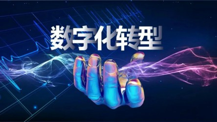 喜訊 | 國有企業(yè)數字化轉型平臺賦能專(zhuān)項行動(dòng)協(xié)同工作交流會(huì )成功召開(kāi)