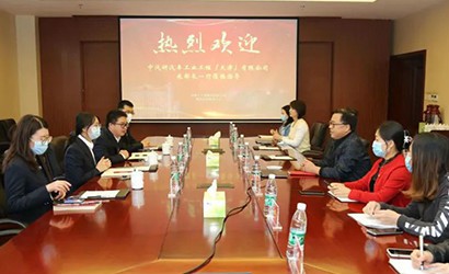 同行交流共成長(cháng)，相互學(xué)習促提升 | 設計院與中鐵十八局集團財務(wù)共享中心開(kāi)展業(yè)財融合交流活動(dòng)
