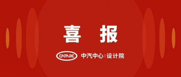 喜報 | 設計院入選工信部工業(yè)互聯(lián)網(wǎng)APP優(yōu)秀解決方案