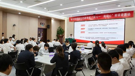 “慶七一·銘初心”之“頌初心” | 以初心頌黨恩 設計院黨總支主題教育專(zhuān)題黨課暨朗讀者活動(dòng)成功舉辦