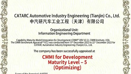 中汽中心設計院榮獲天津市企業(yè)國際化經(jīng)營(yíng)能力提升項目資金支持